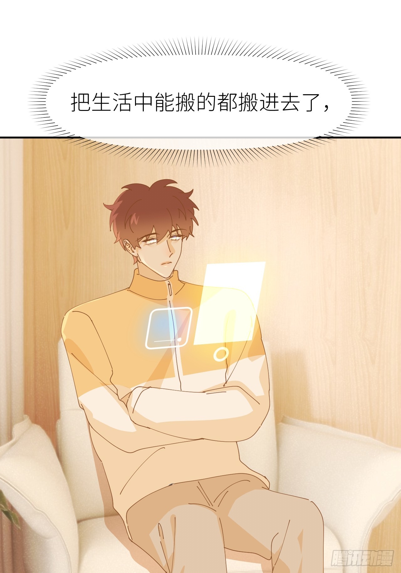 第六十五话 立即关闭(1/2)-第66话