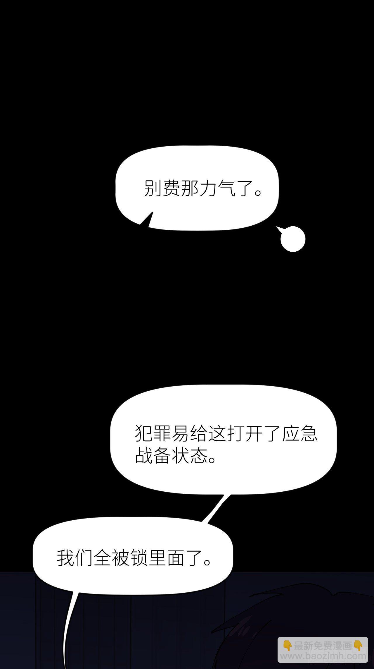 第七话 注定逃脱(1/2)-第8话