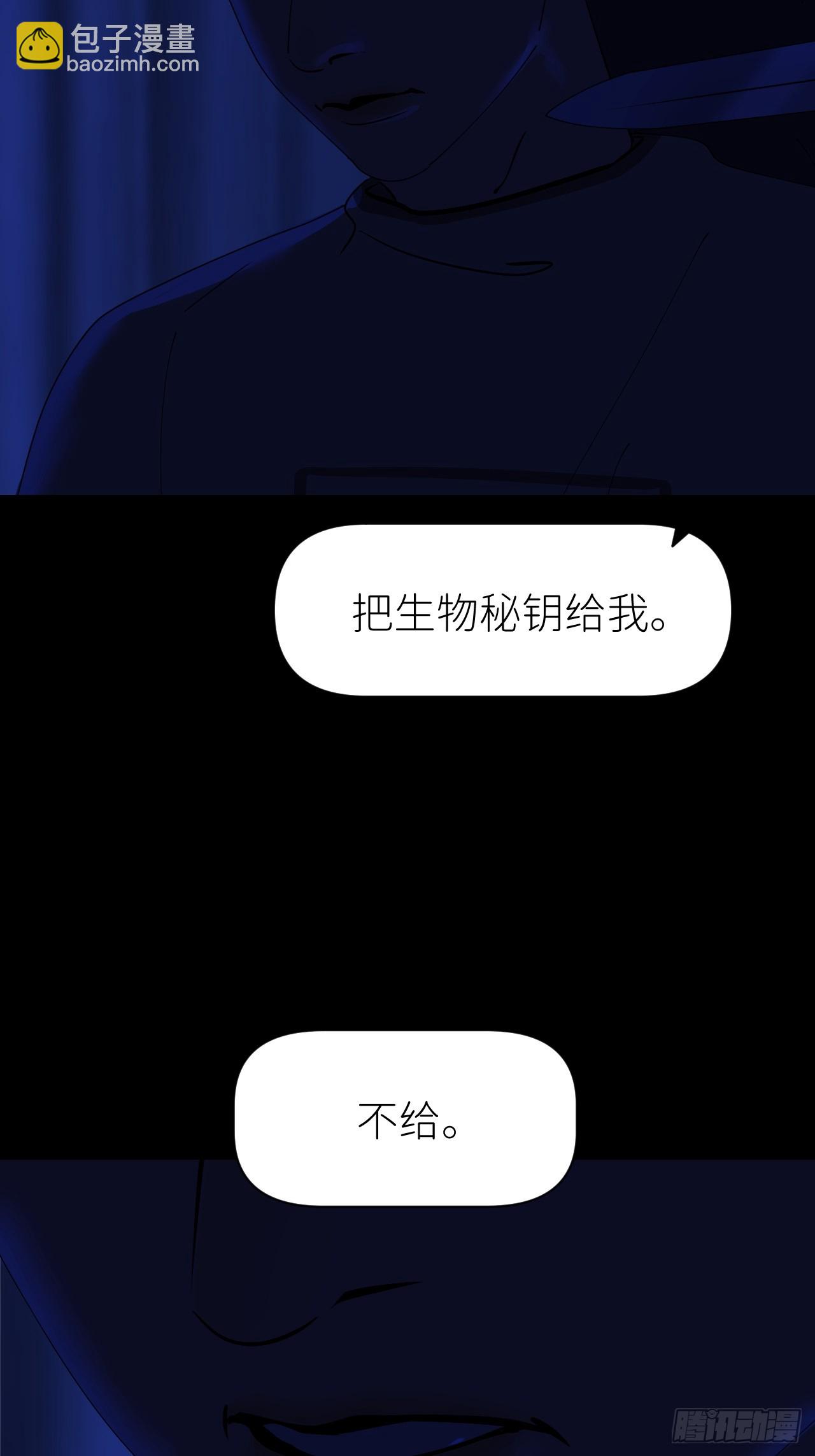 第六十九话 收集行踪(1/2)-第70话