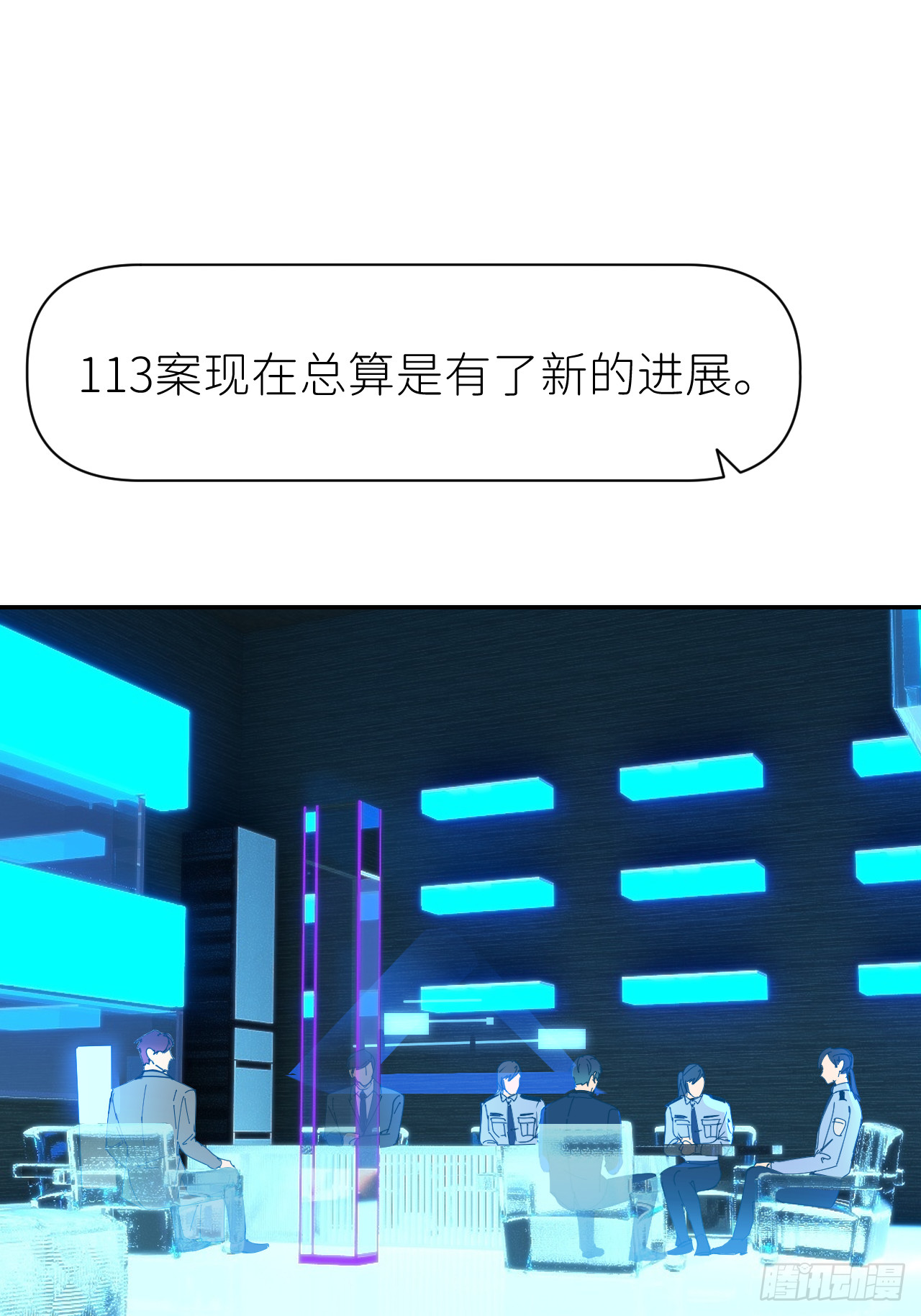 第六十九话 收集行踪(1/2)-第70话