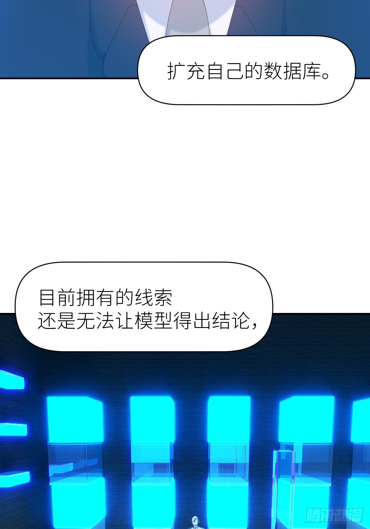 第六十九话 收集行踪(1/2)-第70话