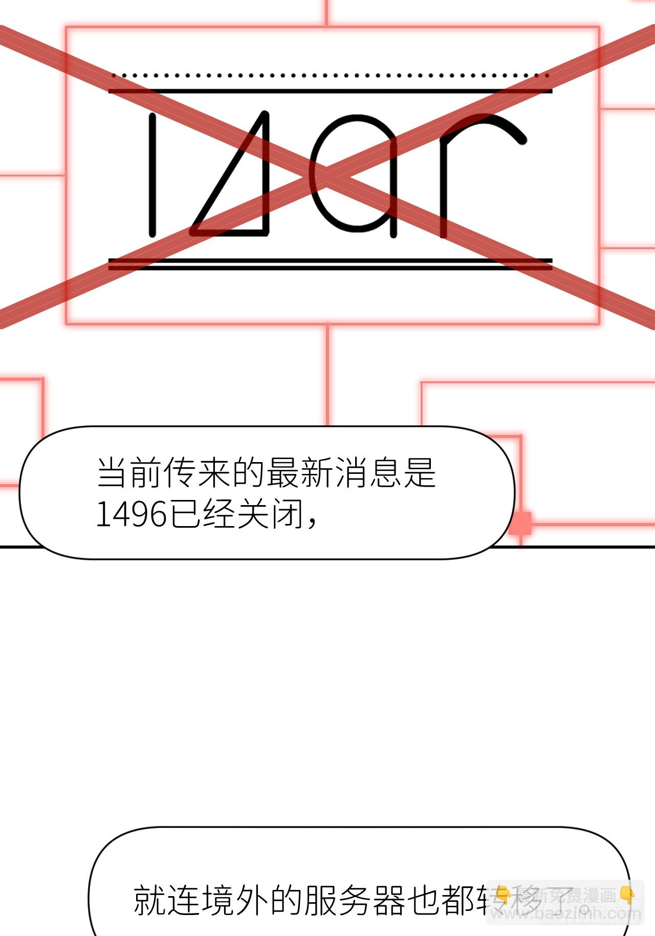 別再逼我了 - 第六十九話 收集行蹤(1/2) - 5