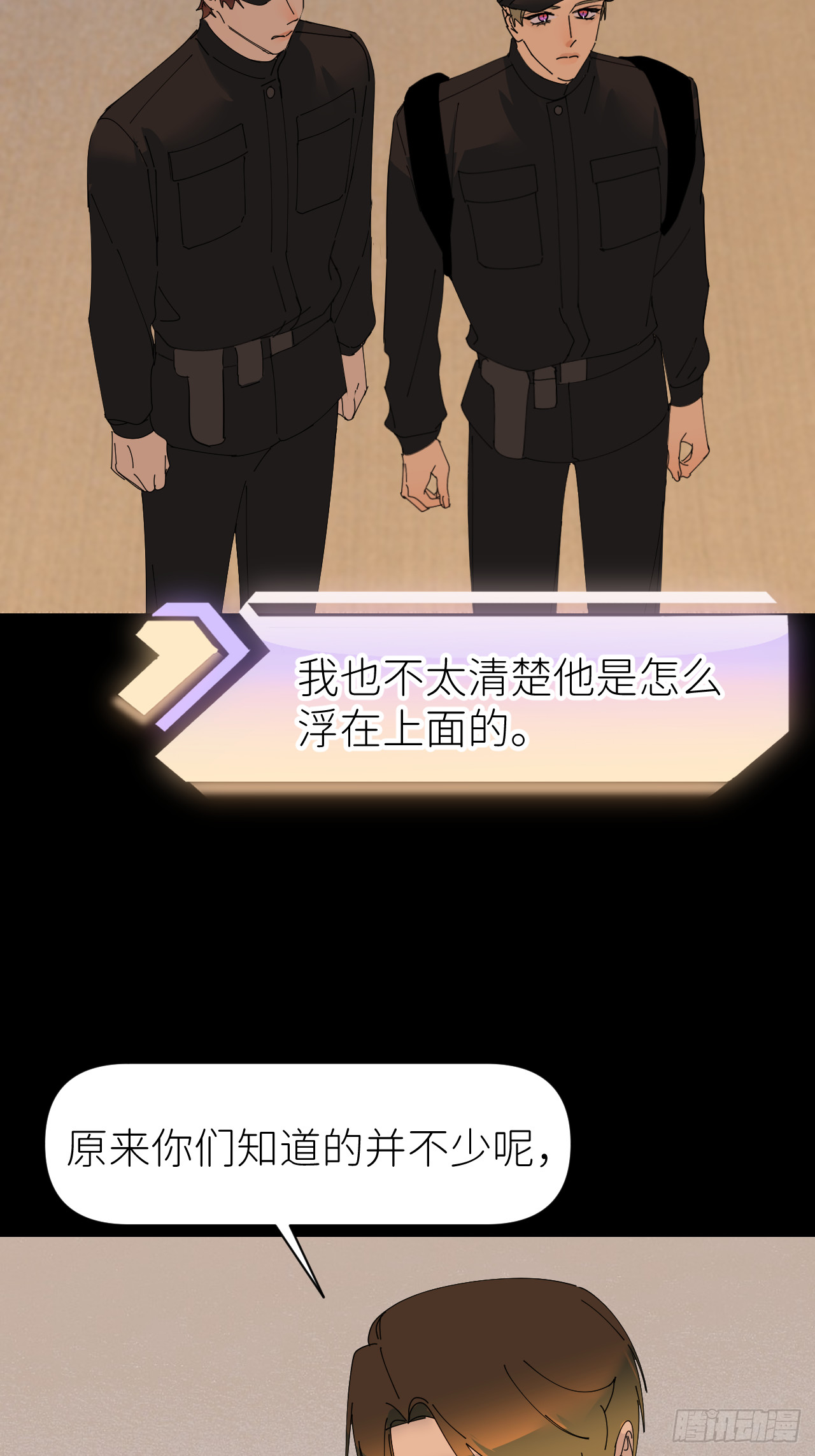 第七十一话 全都死了(1/2)-第72话