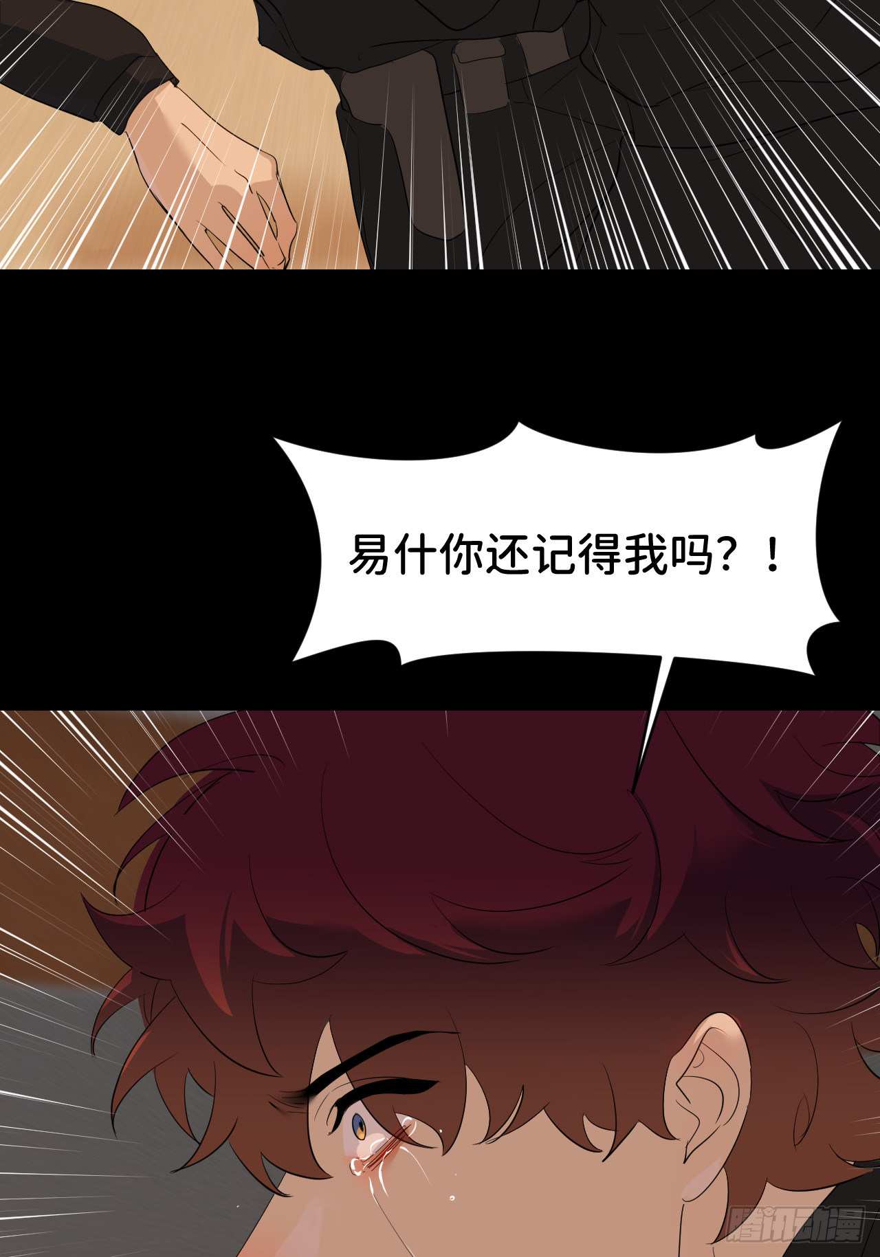 第七十三话 记得我吗(1/2)-第74话