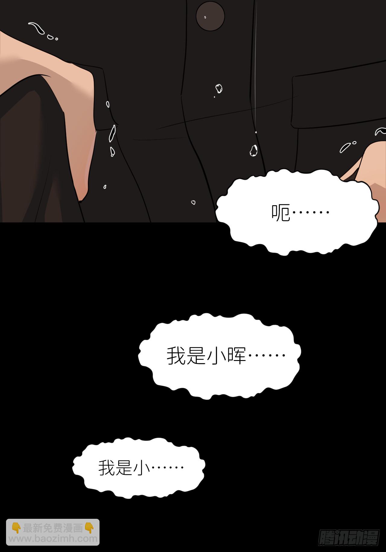 第七十三话 记得我吗(1/2)-第74话