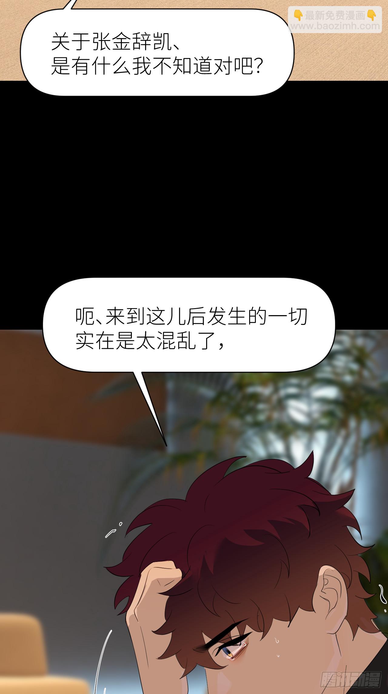 第七十三话 记得我吗(1/2)-第74话