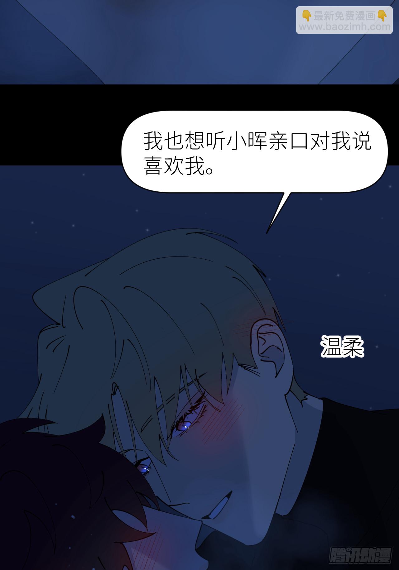 第八十三话 一直温柔(1/2)-第84话