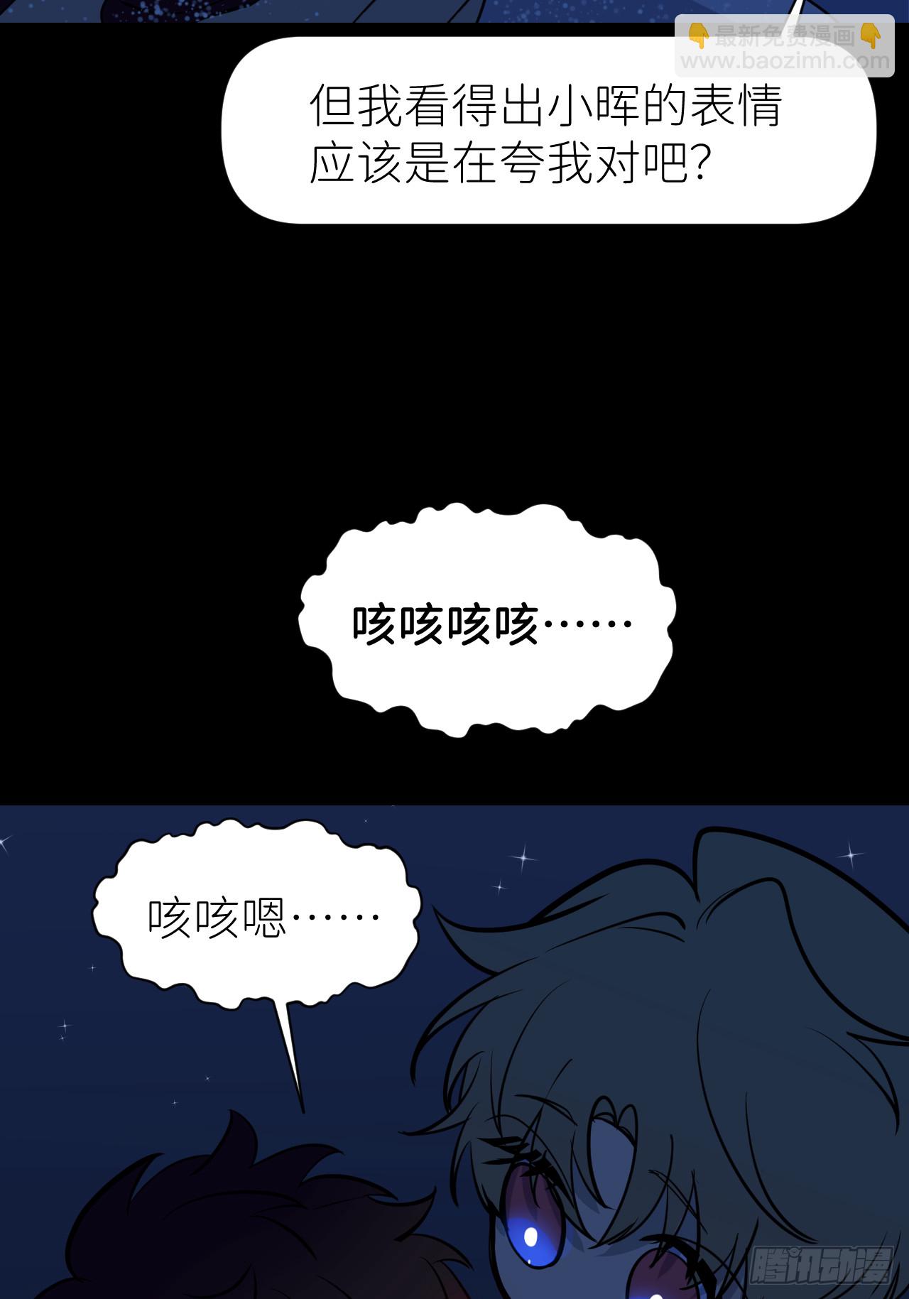 第八十三话 一直温柔(1/2)-第84话