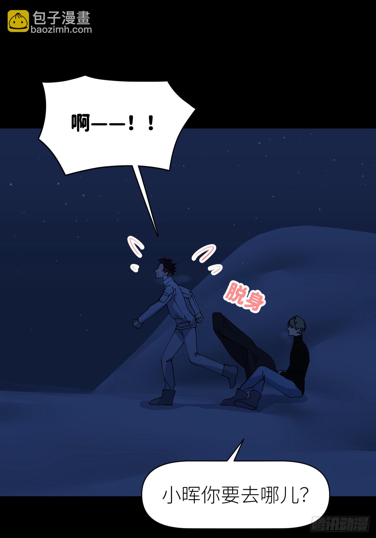 第八十三话 一直温柔(1/2)-第84话