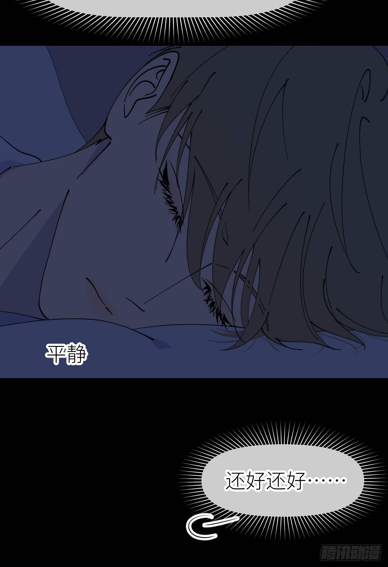 第八十五话 在我身边(1/2)-第86话