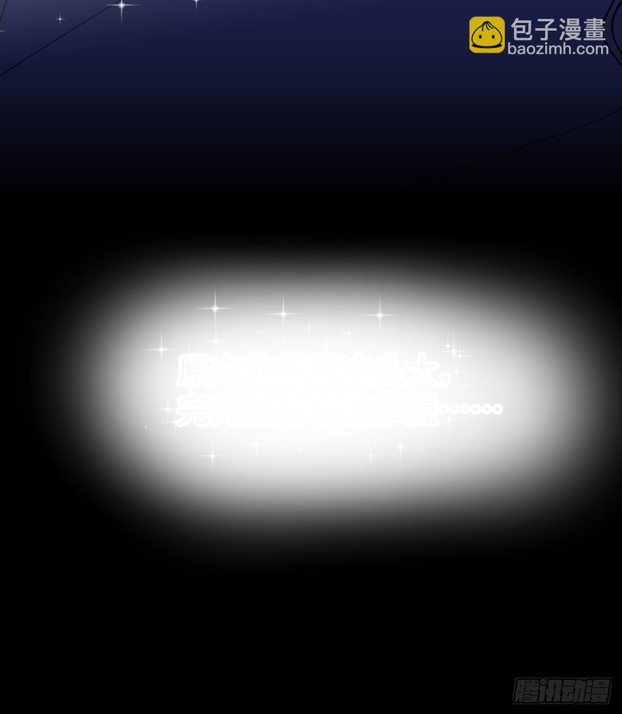 第八十五话 在我身边(1/2)-第86话