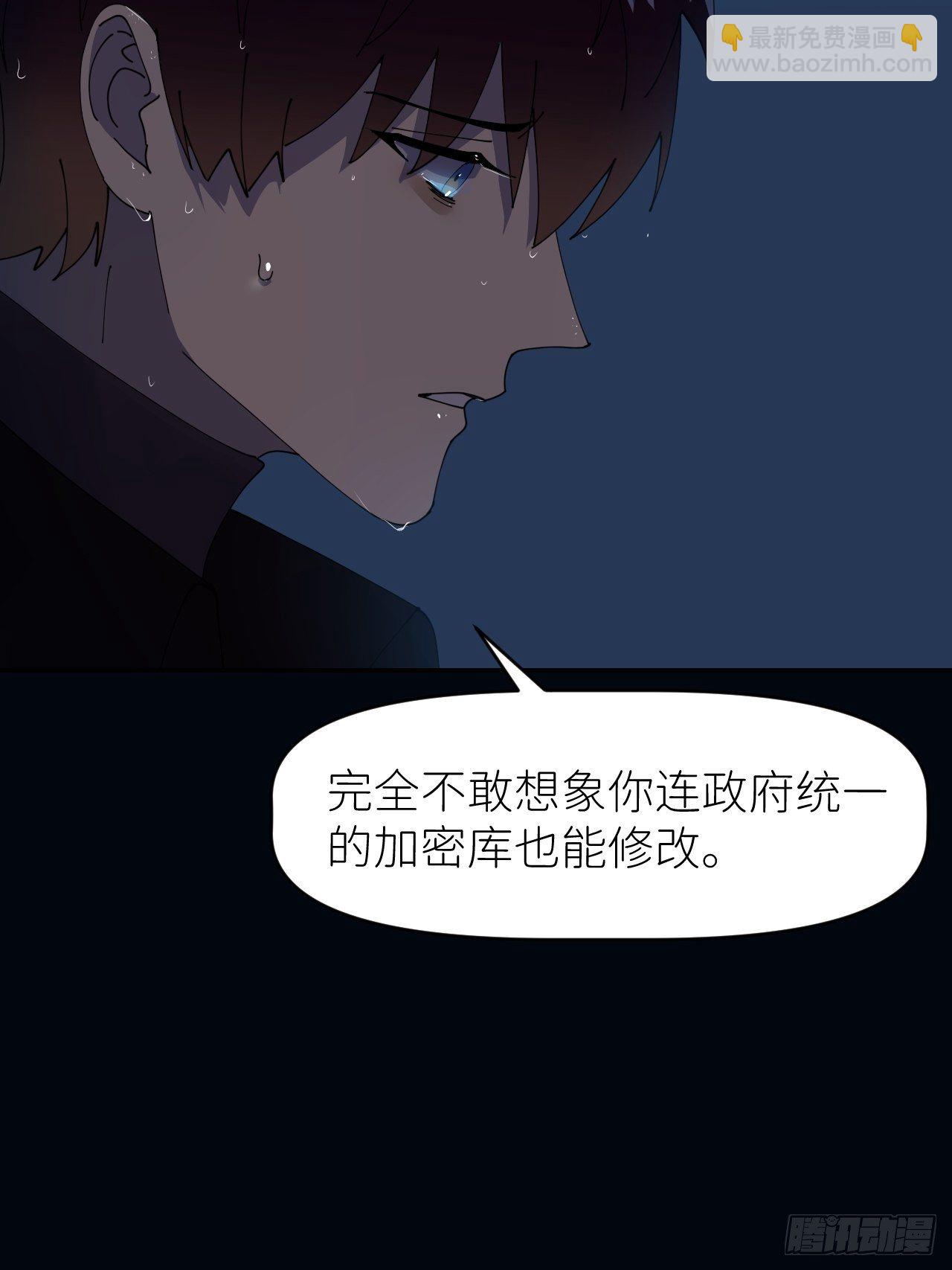 第九话 控制全局(1/2)-第10话