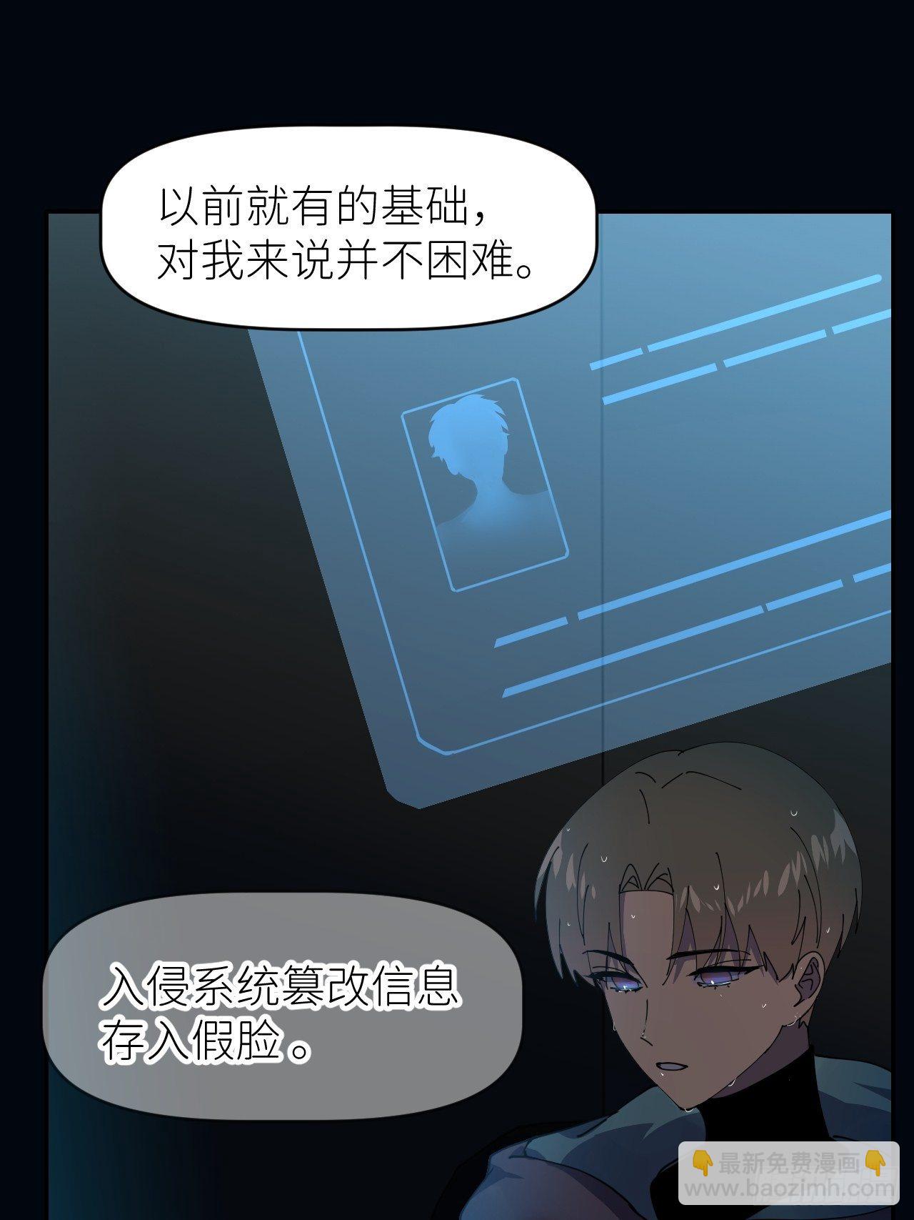 第九话 控制全局(1/2)-第10话