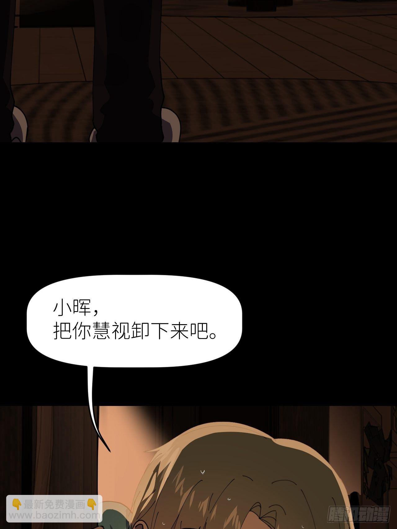 第九话 控制全局(1/2)-第10话