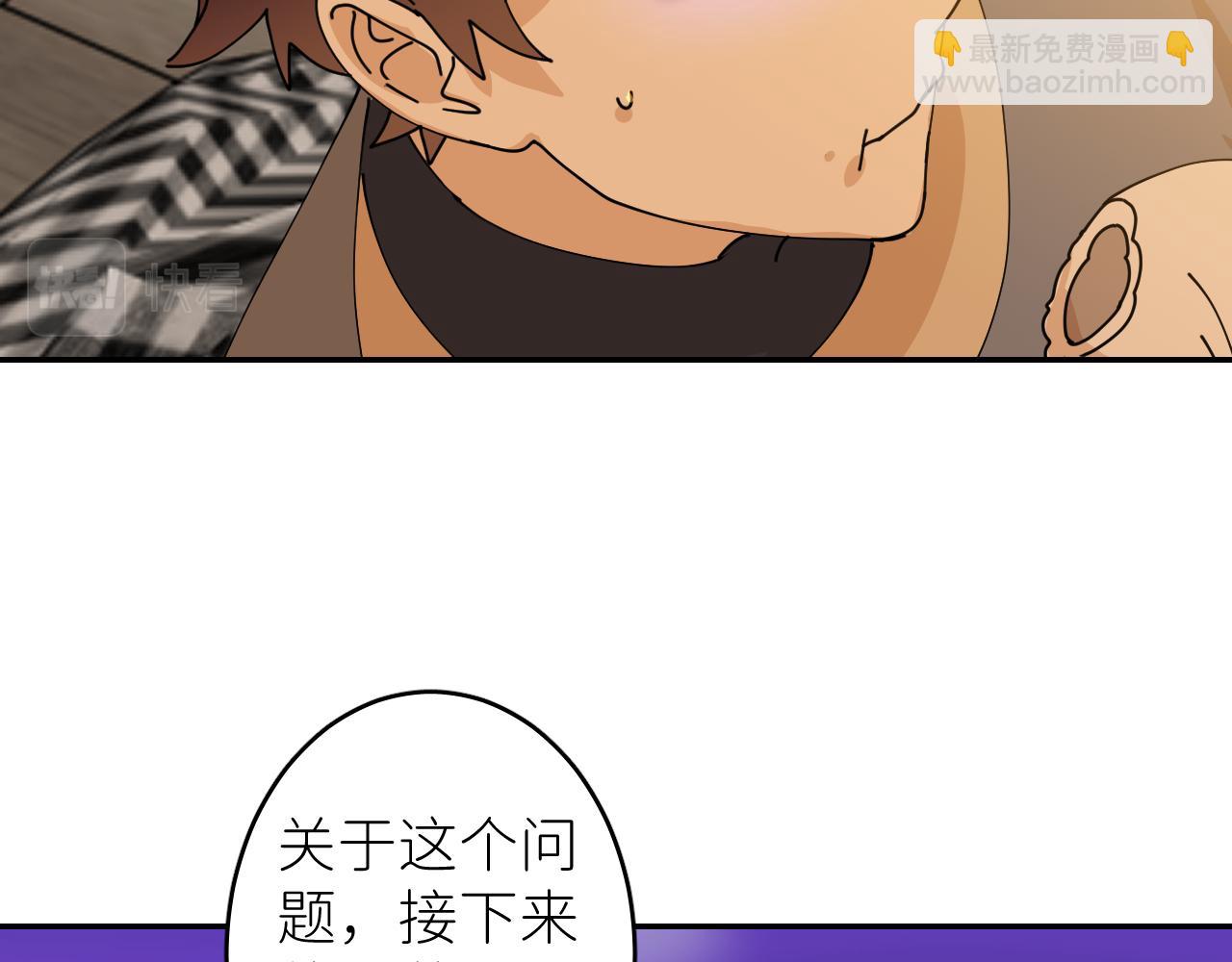 別再逼我了一 - 第三話  緊急呼叫(1/2) - 5