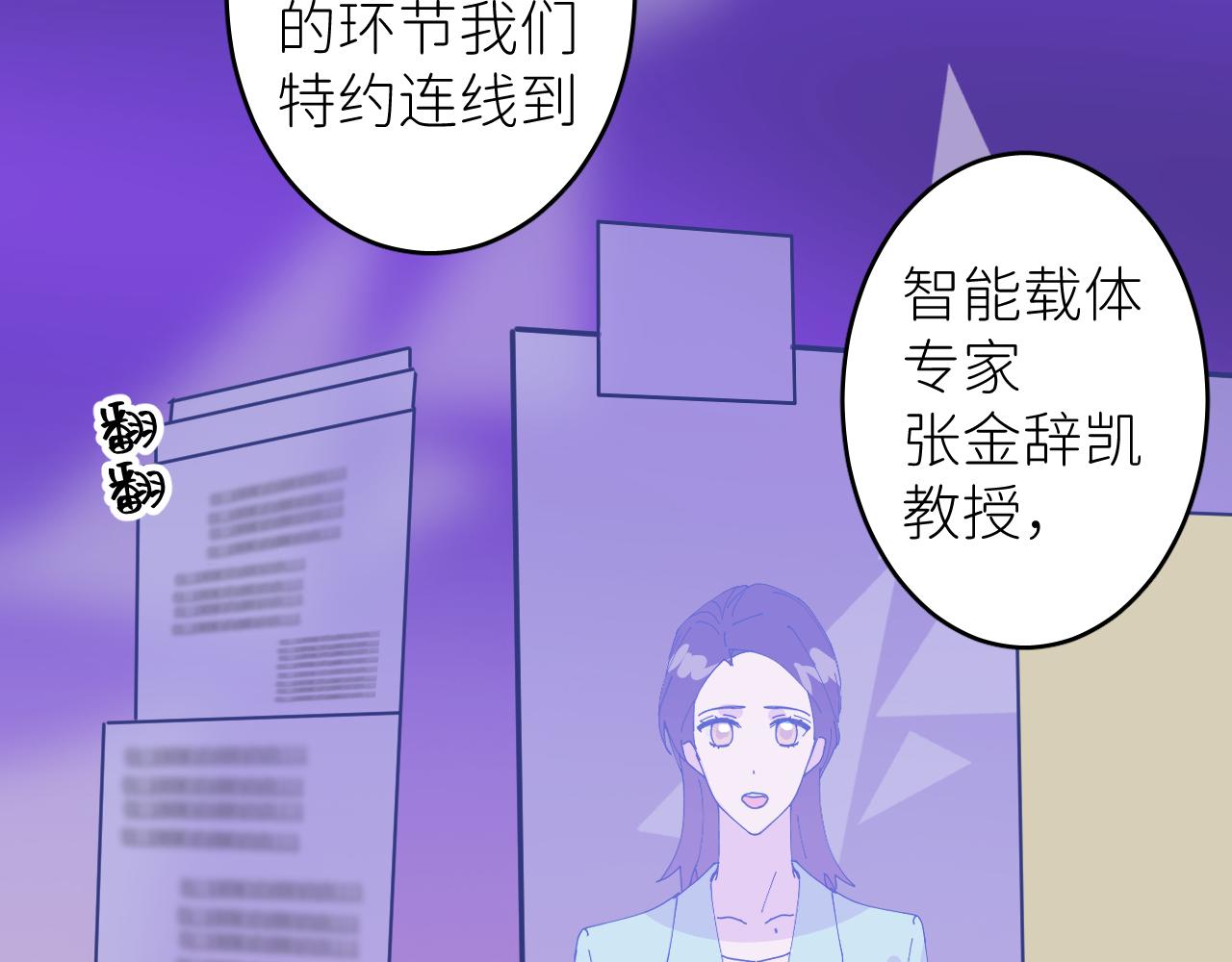 別再逼我了一 - 第三話  緊急呼叫(1/2) - 6