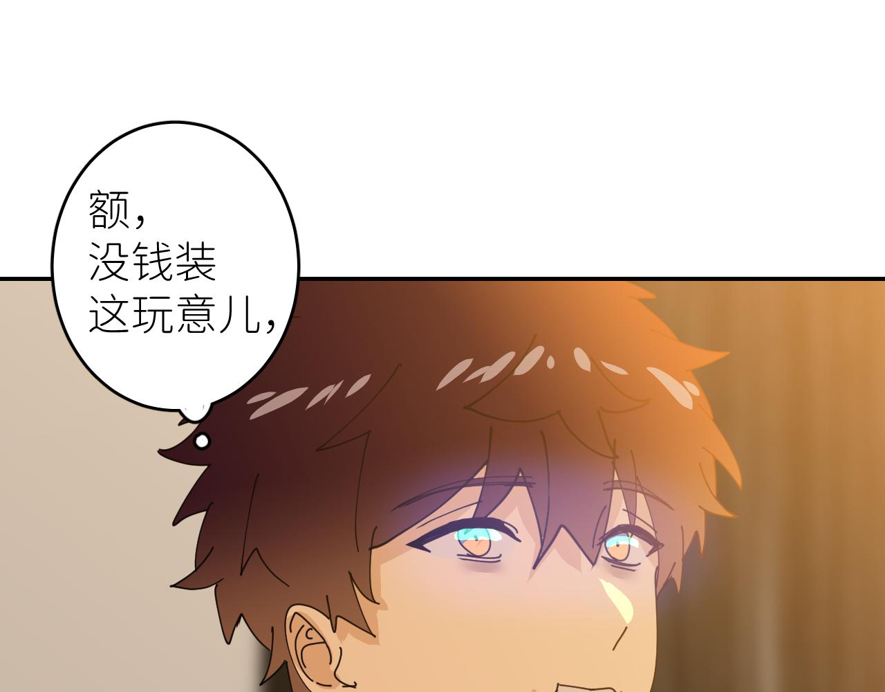 別再逼我了一 - 第三話  緊急呼叫(1/2) - 1