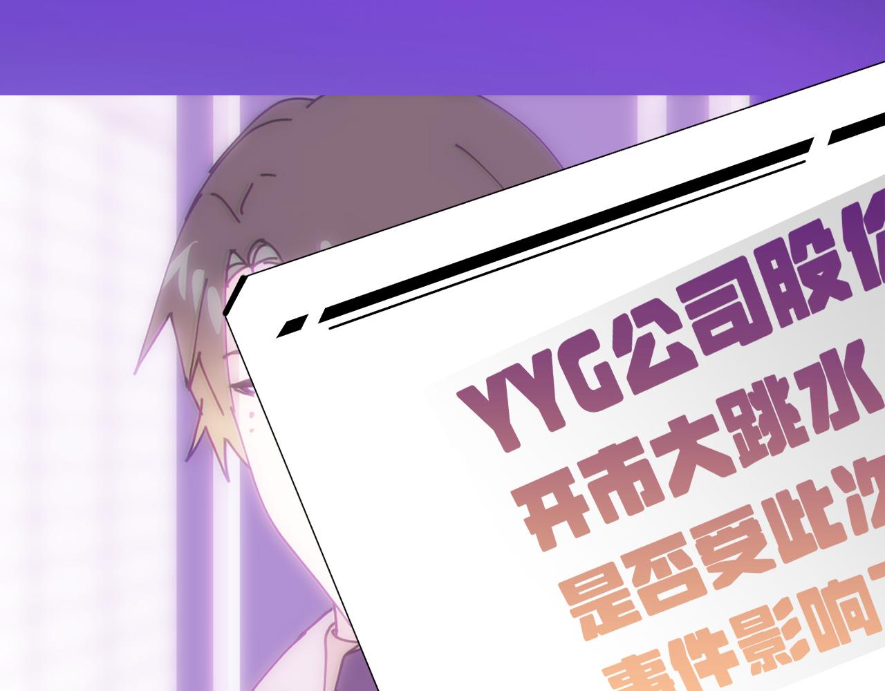 別再逼我了一 - 第三話  緊急呼叫(1/2) - 5