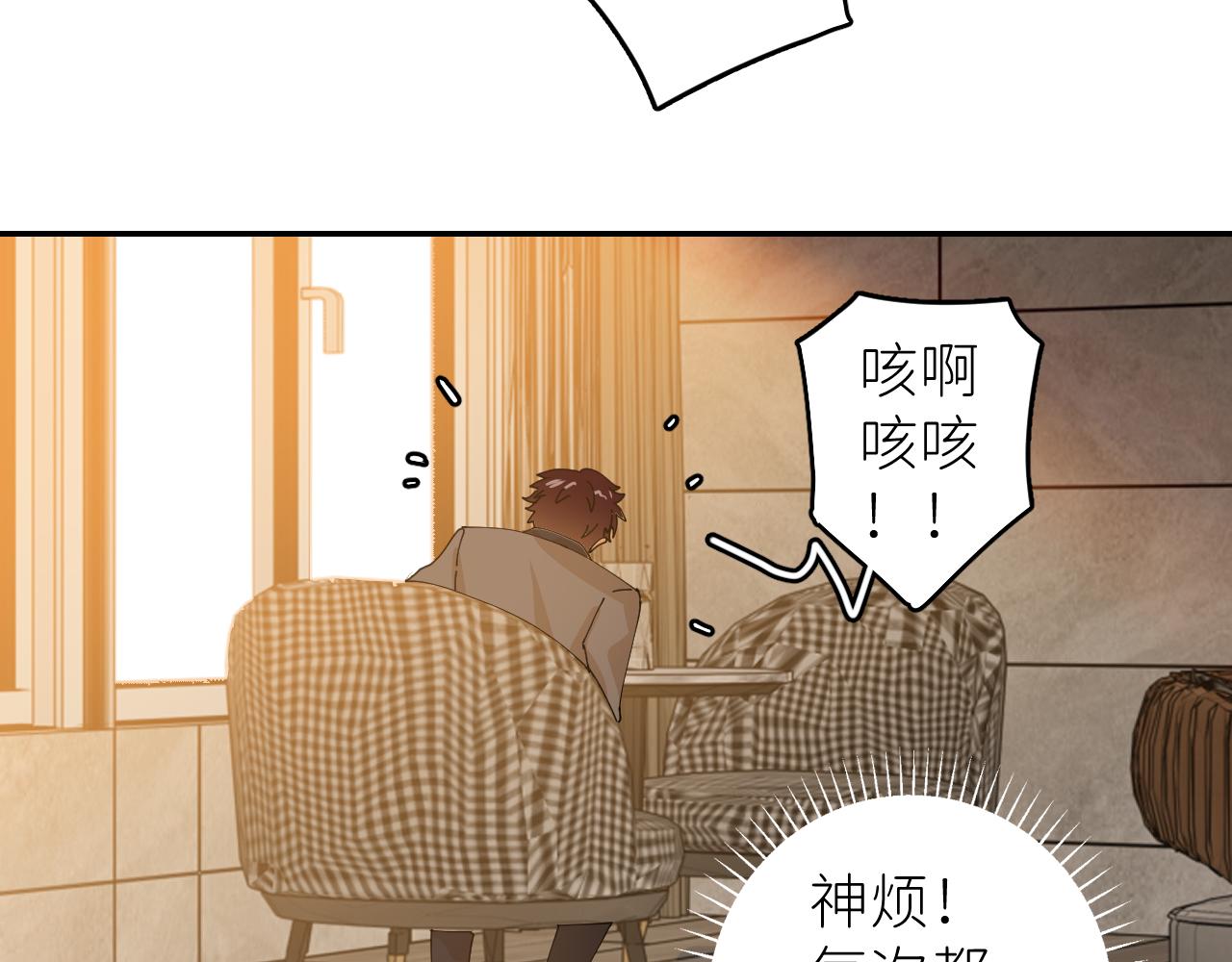 別再逼我了一 - 第三話  緊急呼叫(1/2) - 8