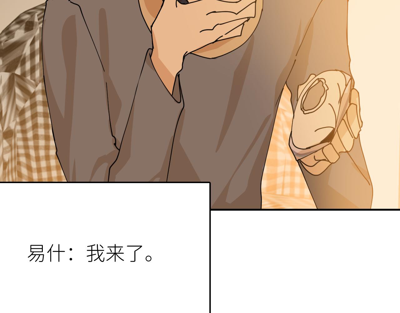 別再逼我了一 - 第三話  緊急呼叫(1/2) - 3