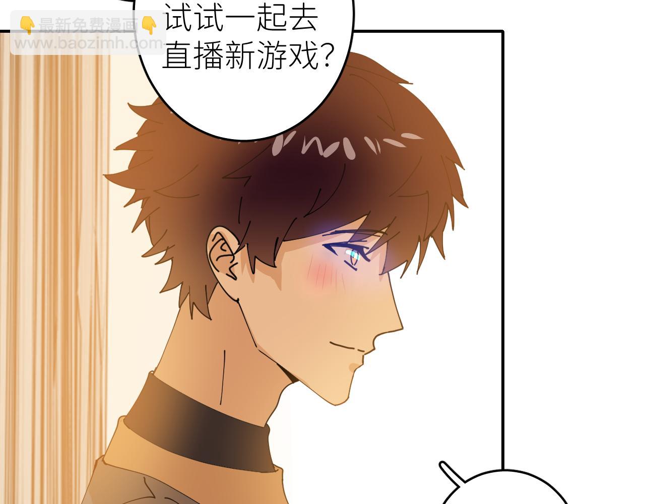 別再逼我了一 - 第三話  緊急呼叫(1/2) - 6