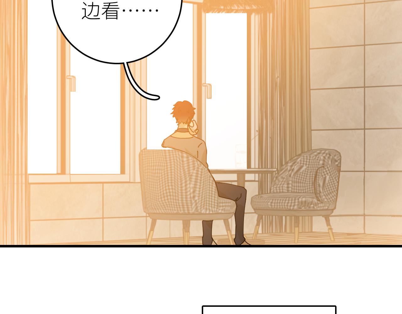 別再逼我了一 - 第三話  緊急呼叫(1/2) - 1