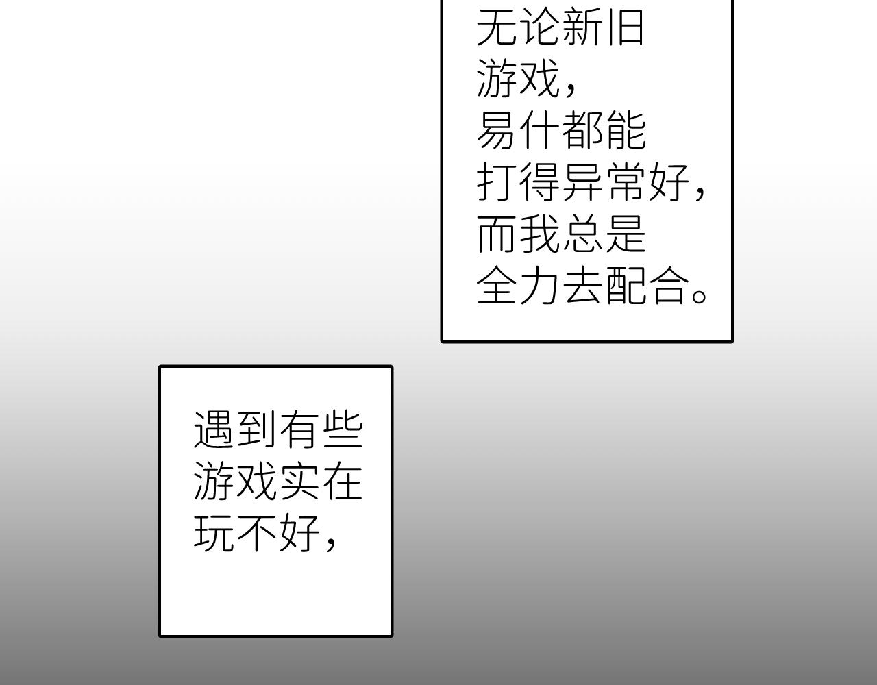 別再逼我了一 - 第三話  緊急呼叫(1/2) - 2