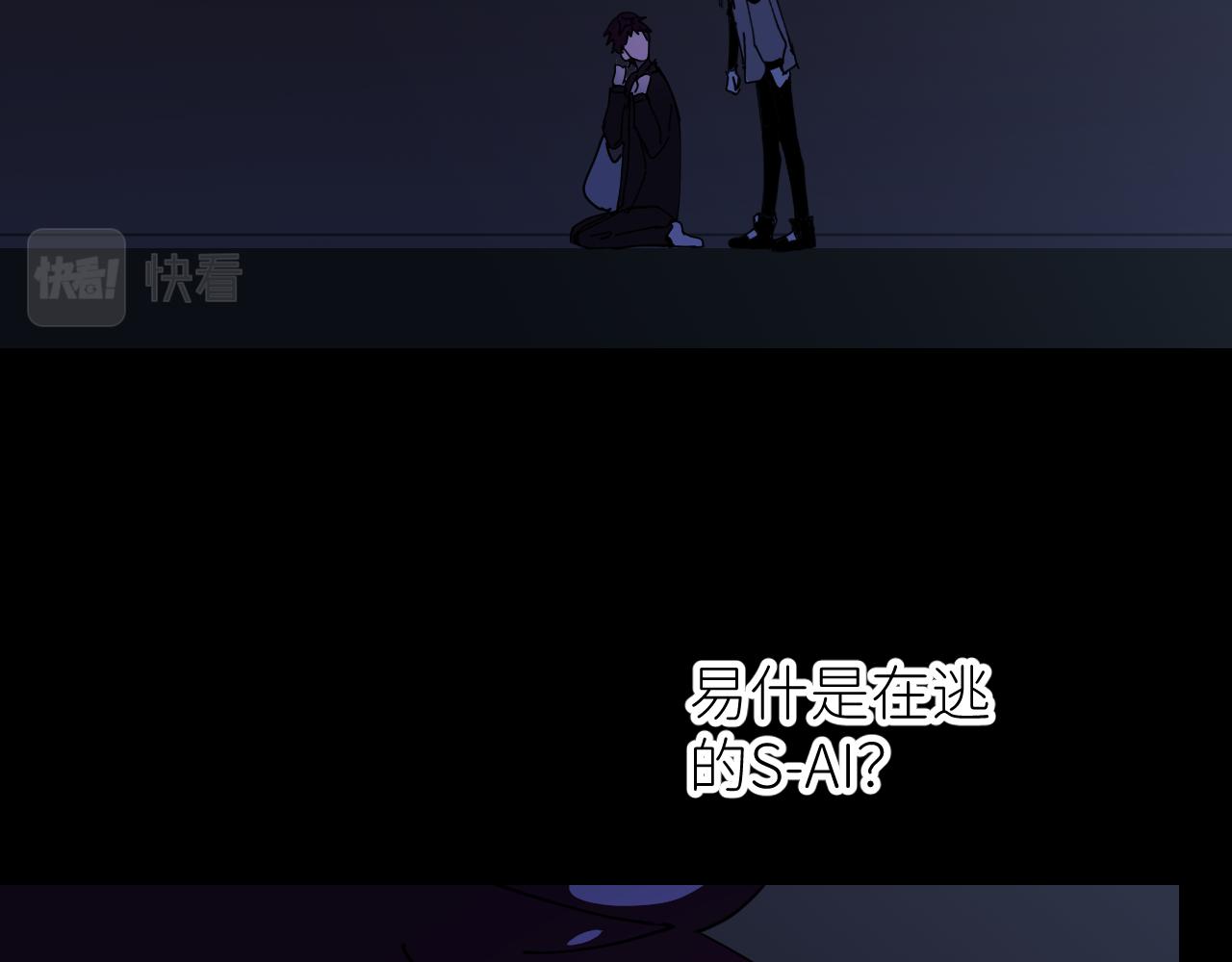 別再逼我了一 - 第三話  緊急呼叫(1/2) - 5