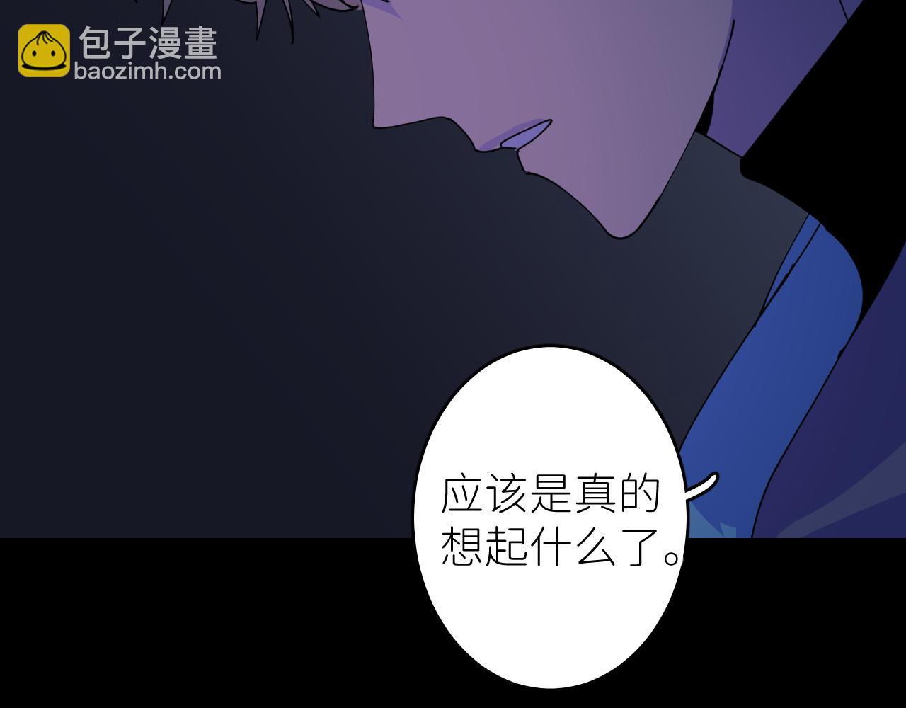 別再逼我了一 - 第三話  緊急呼叫(1/2) - 4