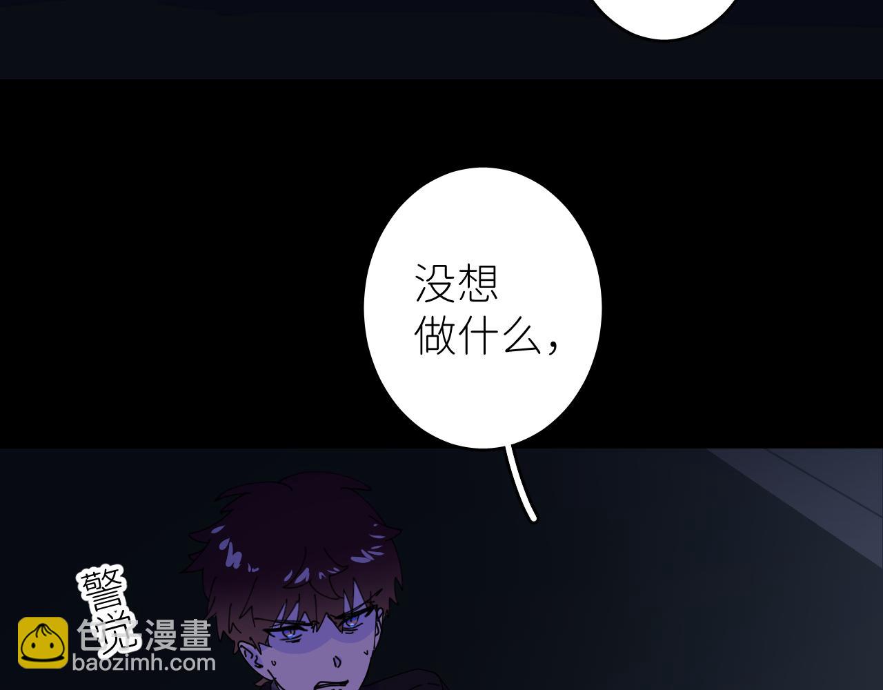 別再逼我了一 - 第三話  緊急呼叫(1/2) - 6