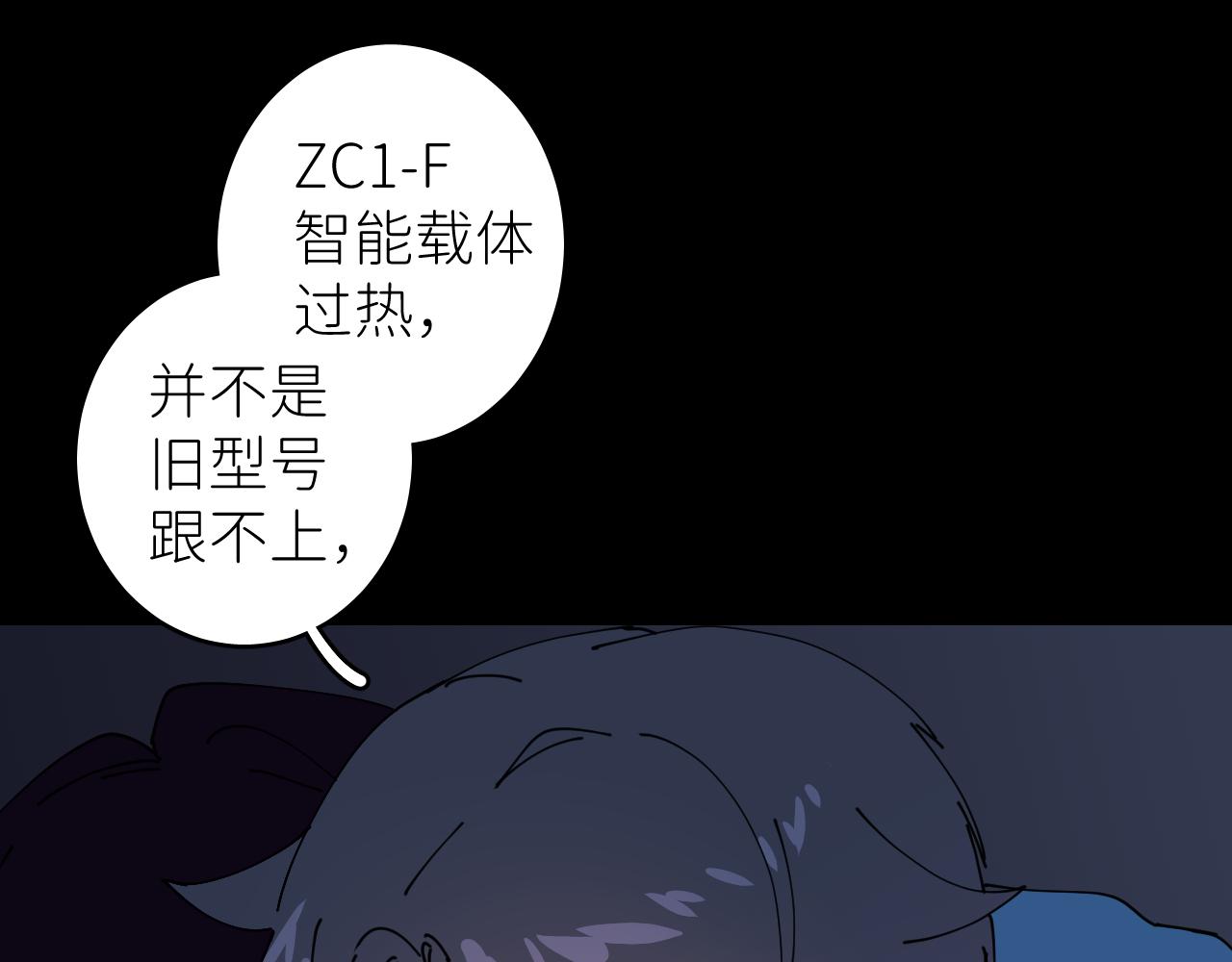 別再逼我了一 - 第三話  緊急呼叫(1/2) - 1