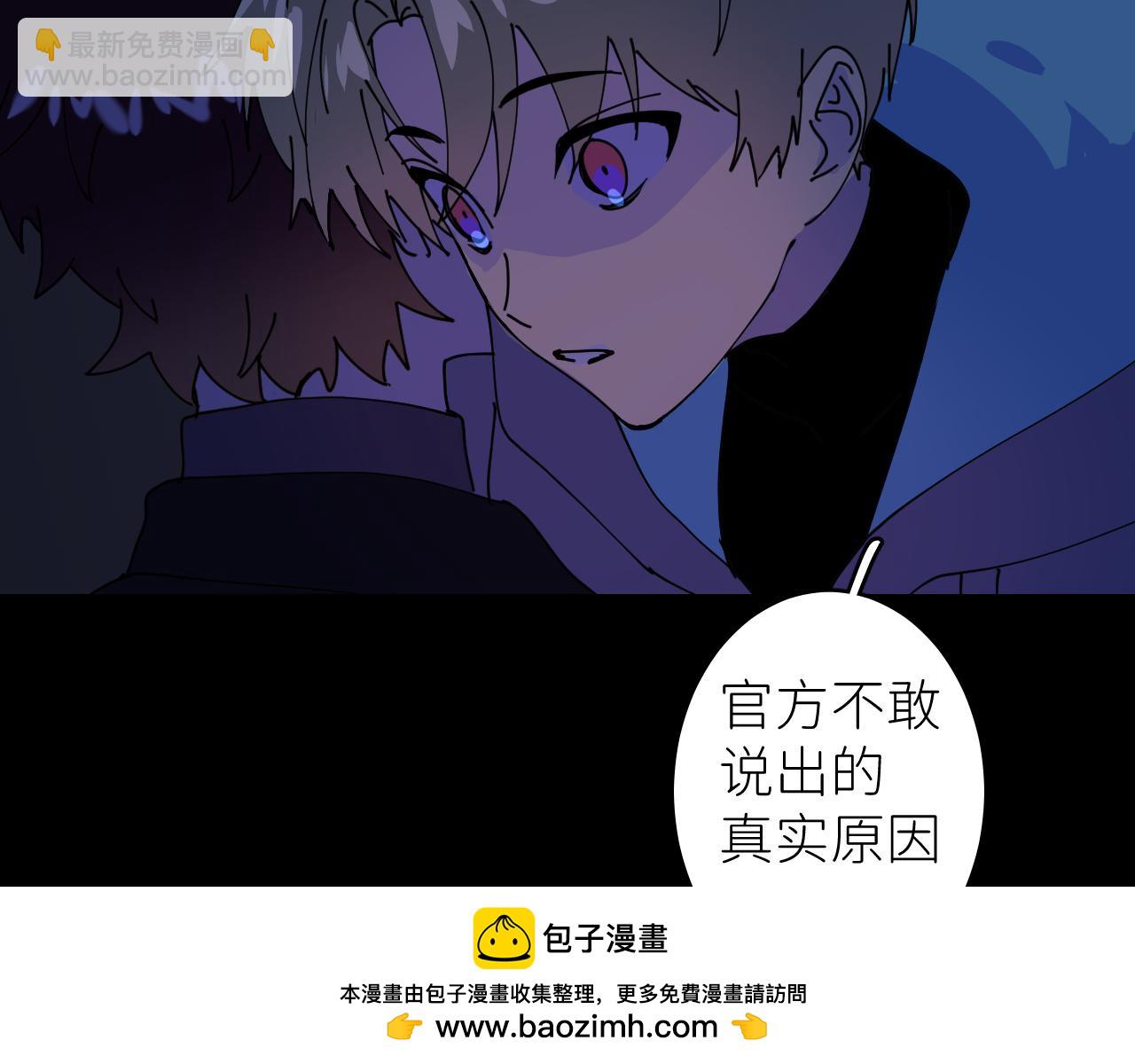 別再逼我了一 - 第三話  緊急呼叫(1/2) - 2