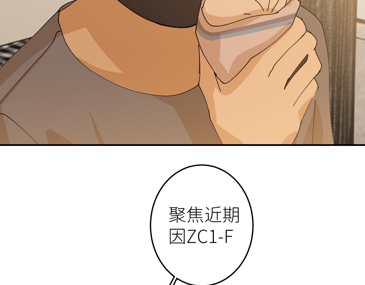 別再逼我了一 - 第三話  緊急呼叫(1/2) - 7