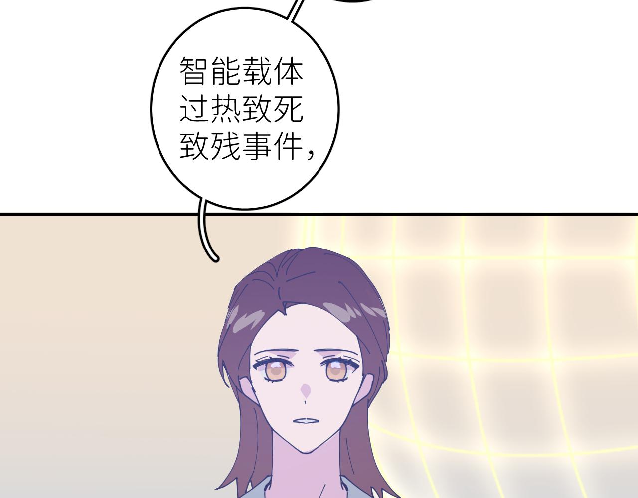 別再逼我了一 - 第三話  緊急呼叫(1/2) - 8