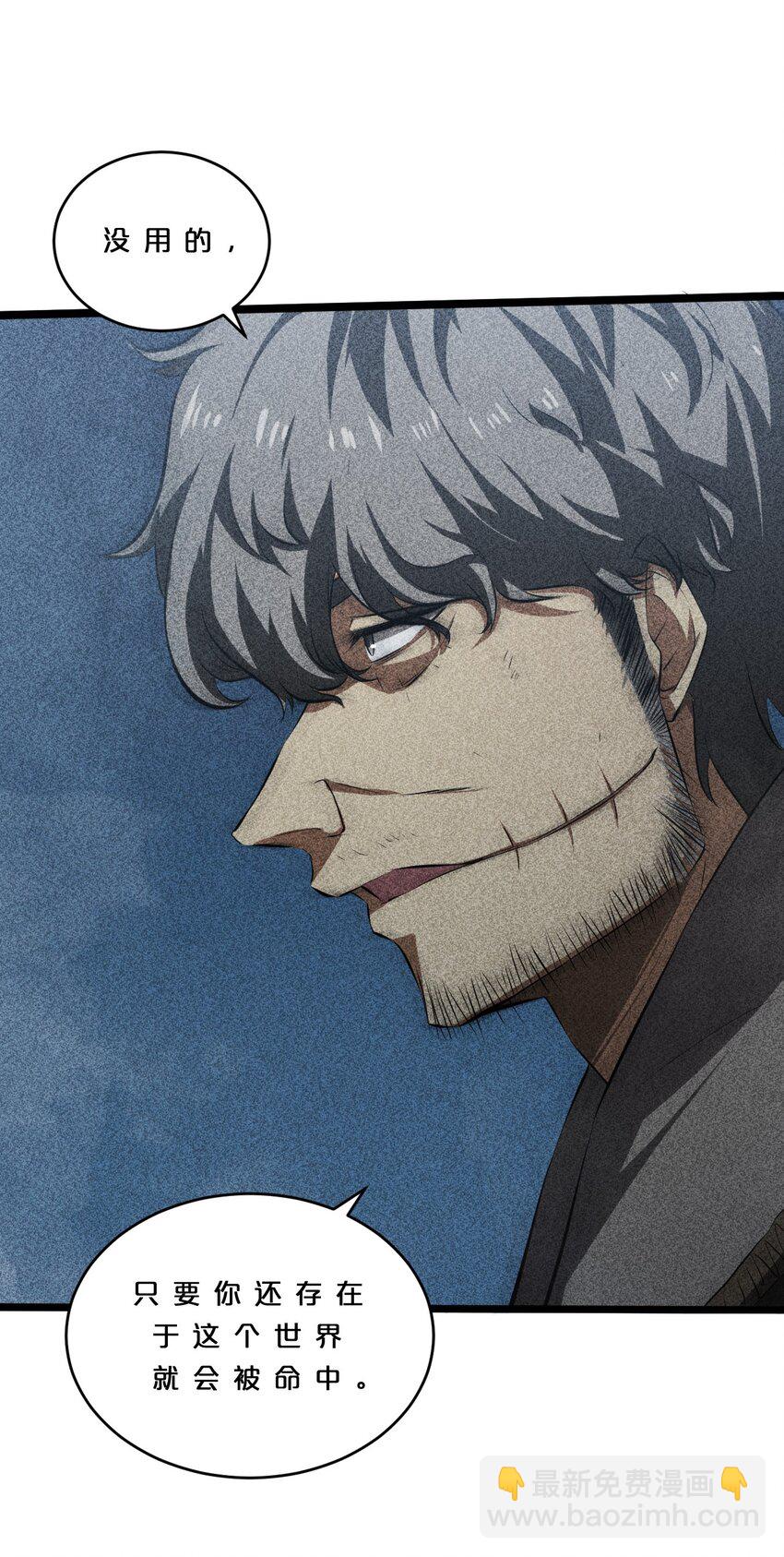 012 漫索入梦(1/2)-第12话