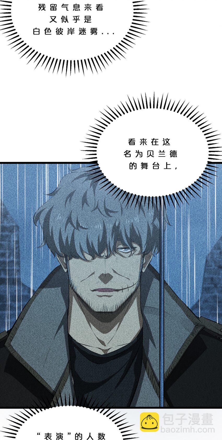 012 漫索入梦(1/2)-第12话