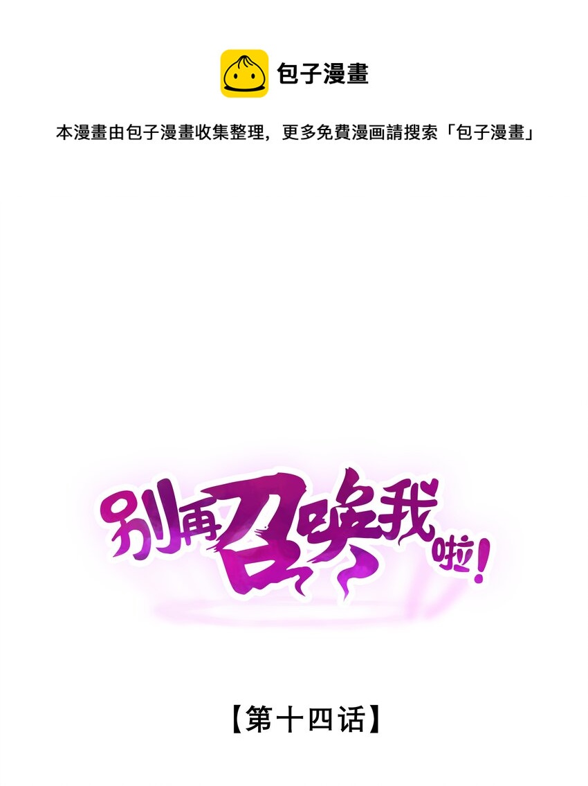 014 死而复生(1/2)-第14话