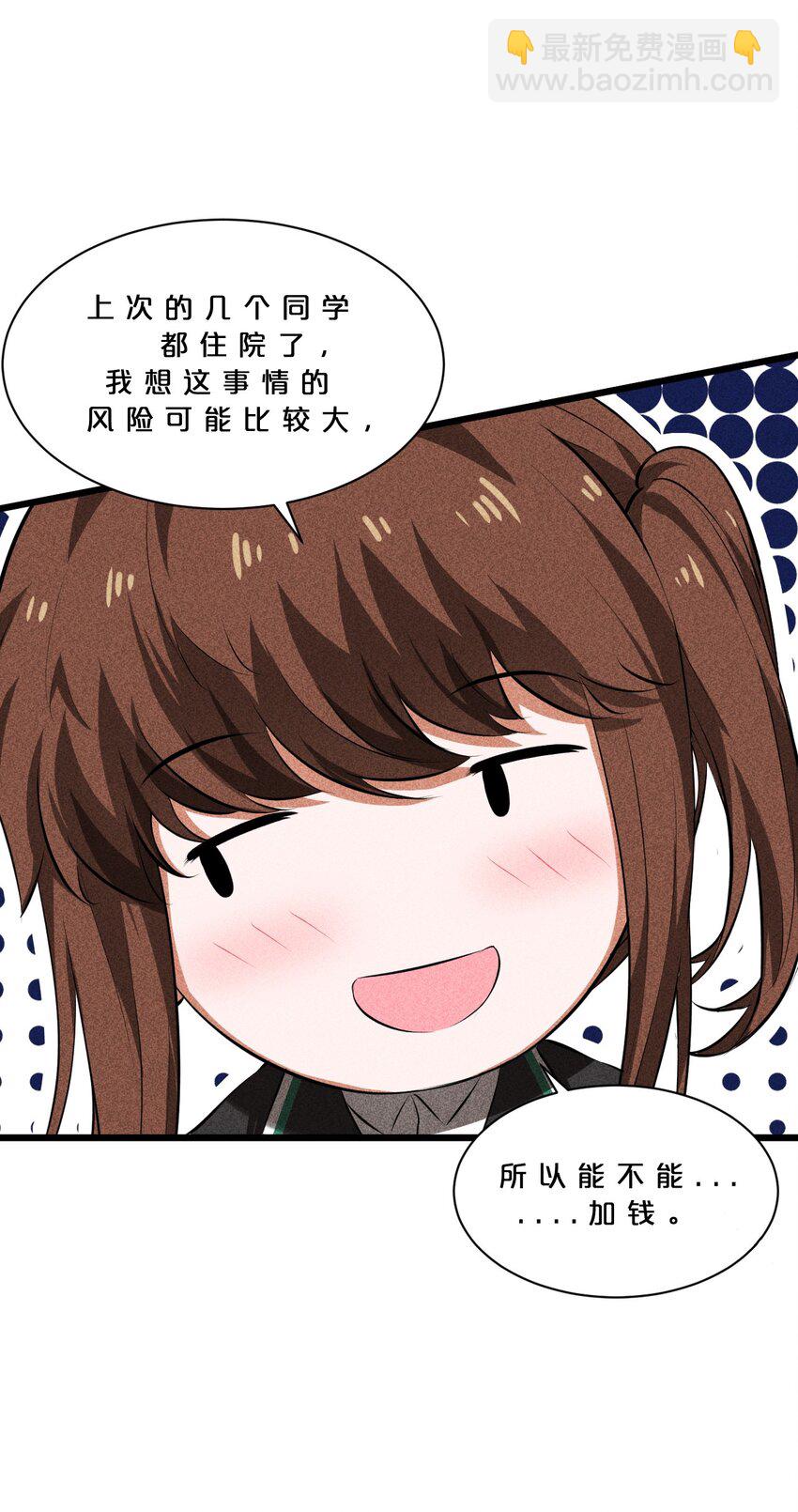 014 死而复生(1/2)-第14话