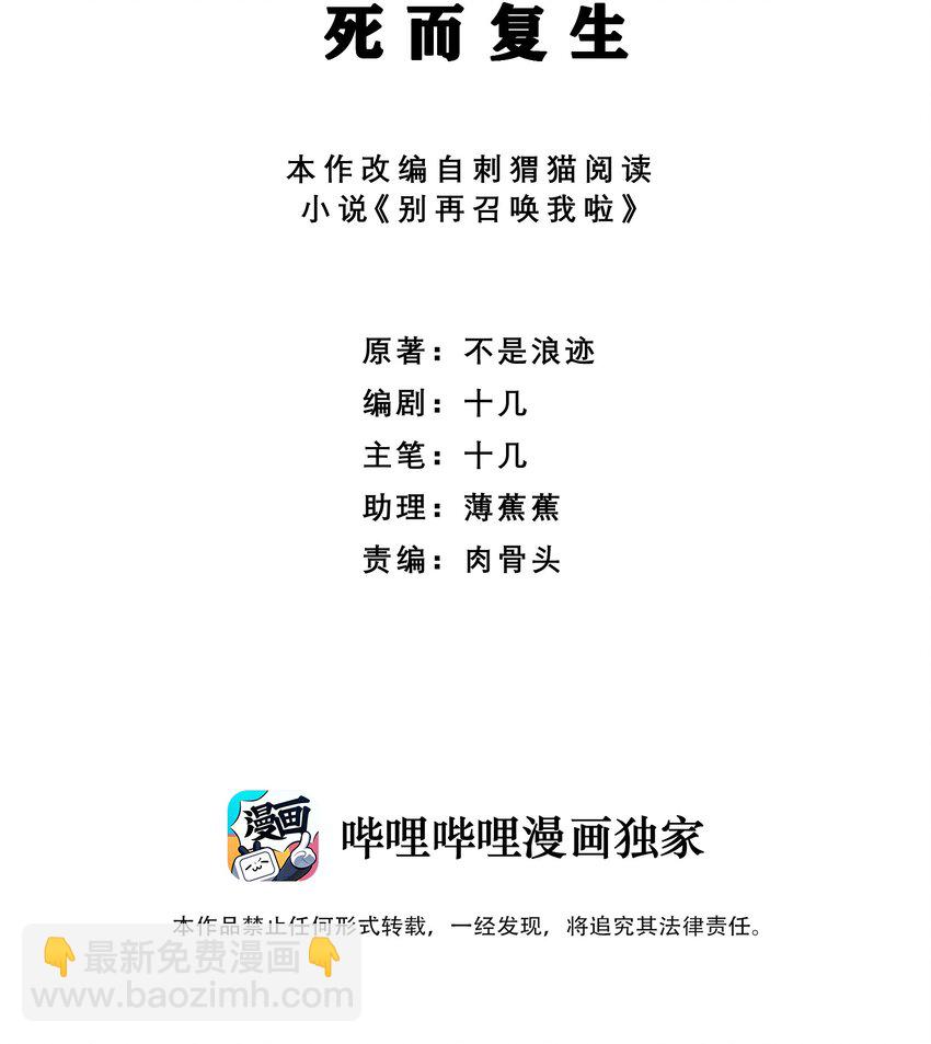 014 死而复生(1/2)-第14话