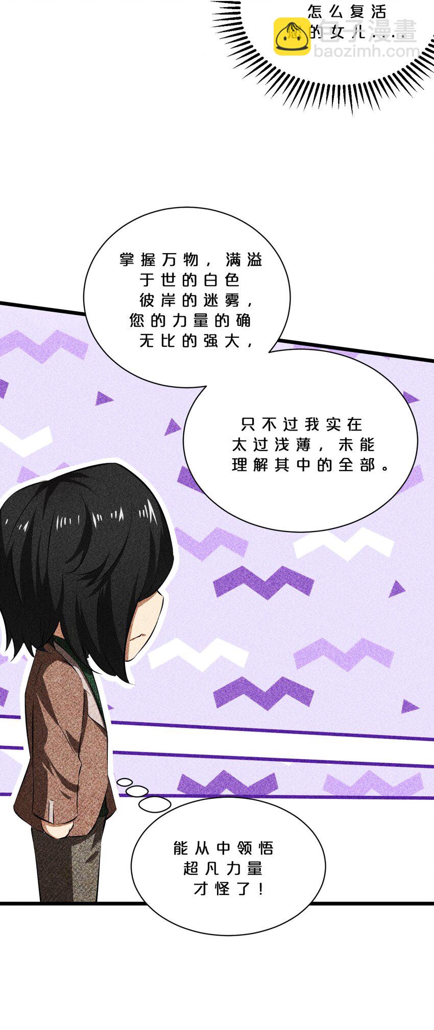 014 死而复生(1/2)-第14话