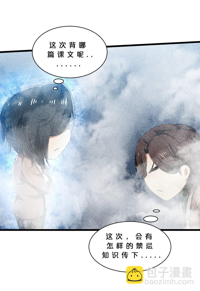 014 死而复生(1/2)-第14话