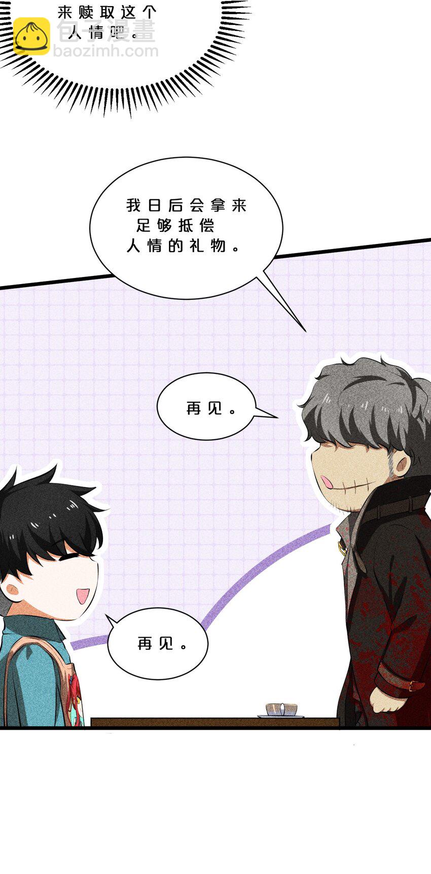 014 死而复生(1/2)-第14话