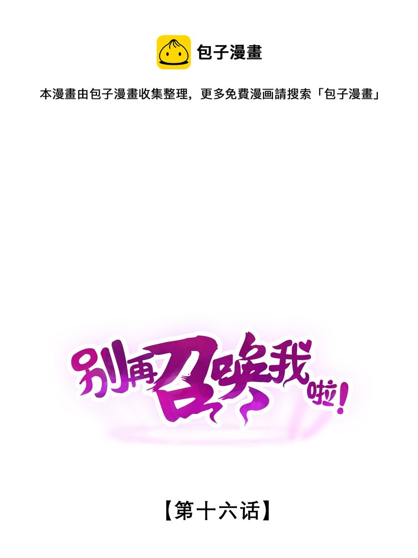 016 情报交流(1/2)-第16话