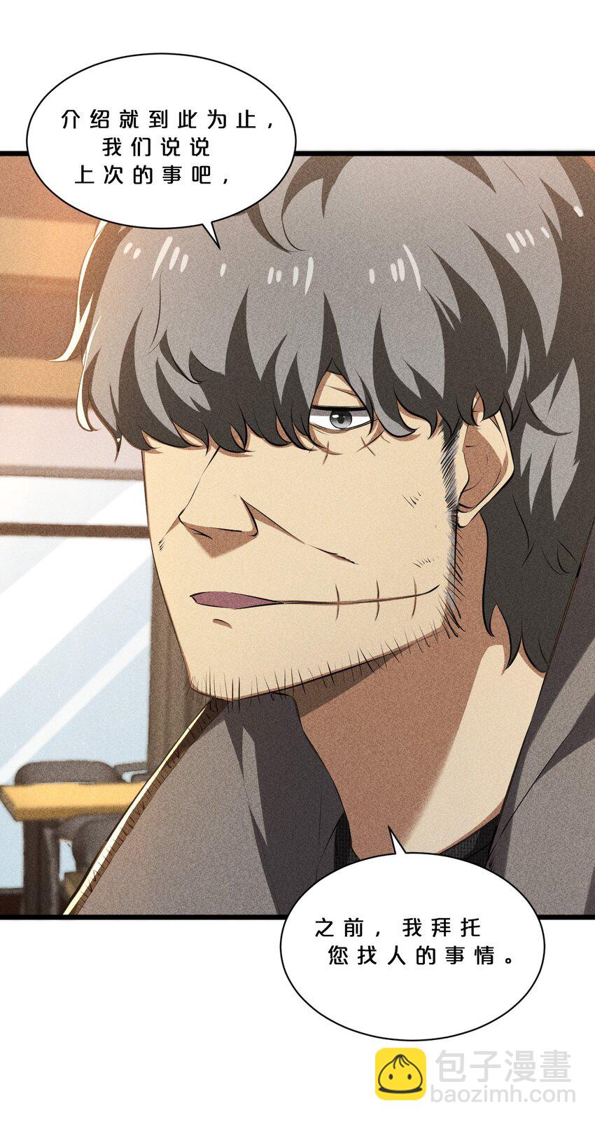 016 情报交流(1/2)-第16话