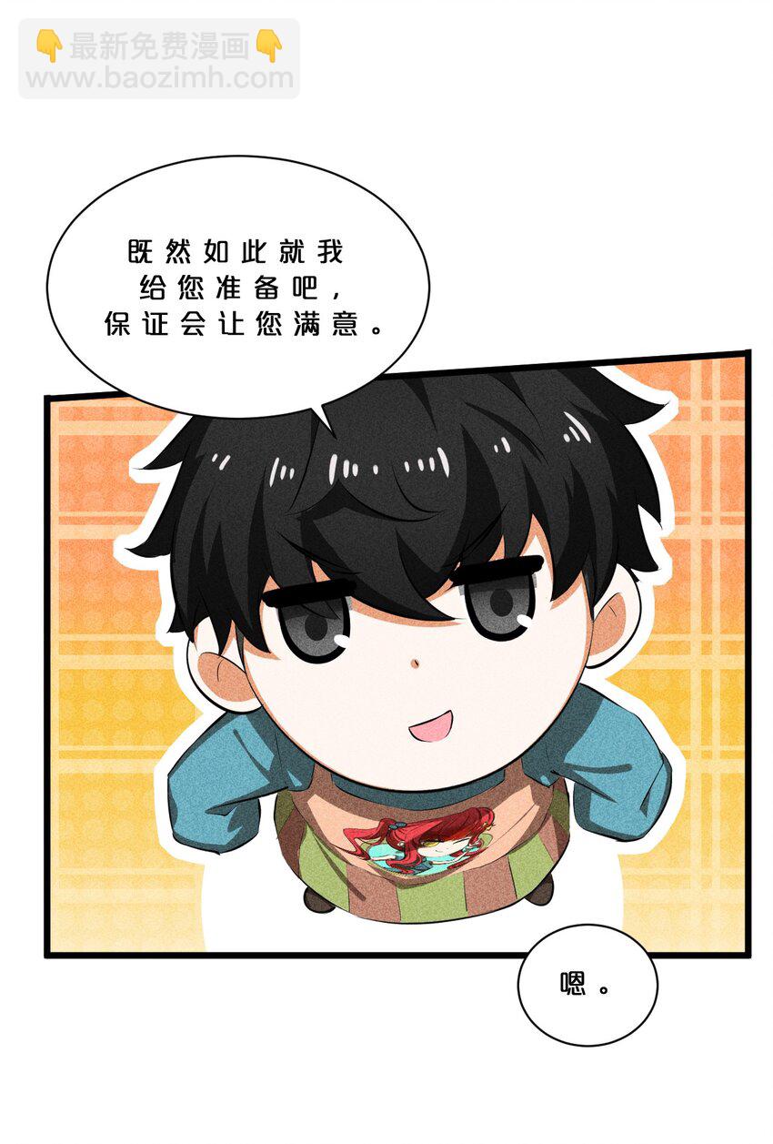 016 情报交流(1/2)-第16话