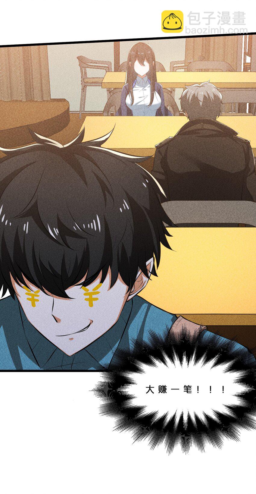 016 情报交流(1/2)-第16话