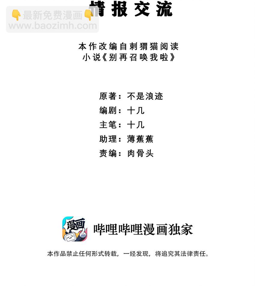 016 情报交流(1/2)-第16话