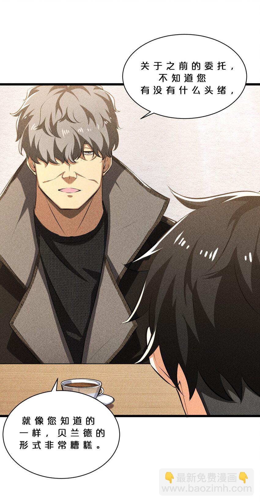 016 情报交流(1/2)-第16话