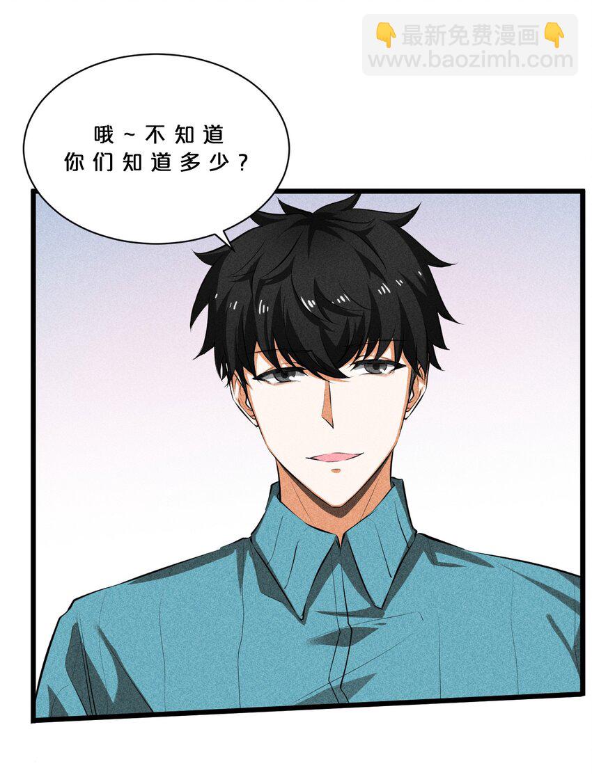 016 情报交流(1/2)-第16话