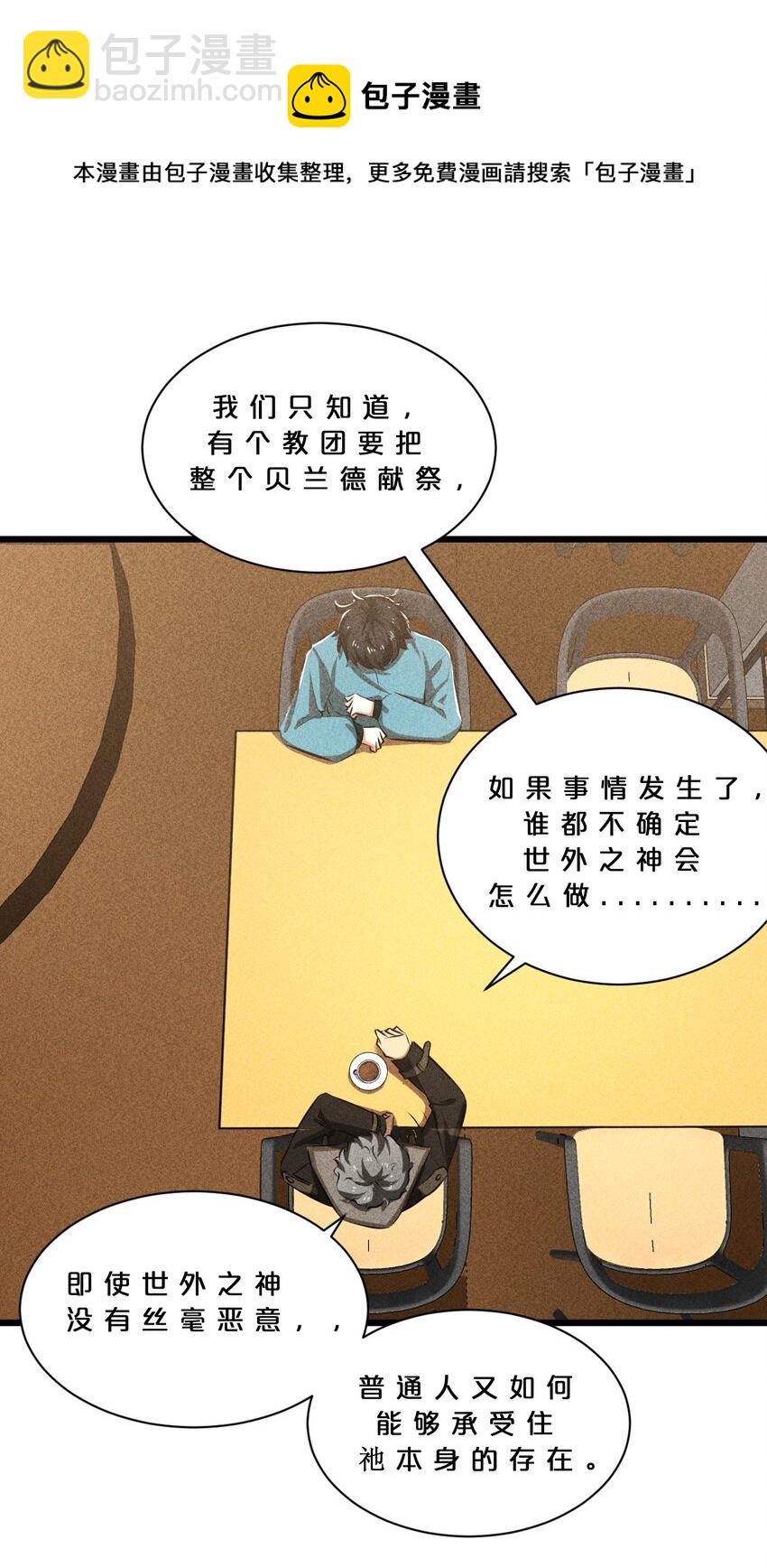 016 情报交流(1/2)-第16话